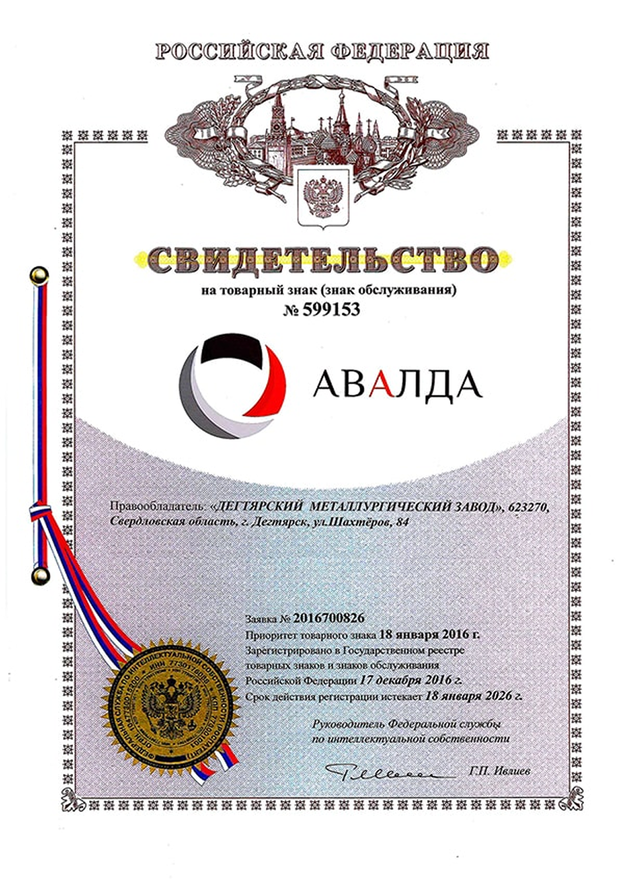 Сертификат соответствия